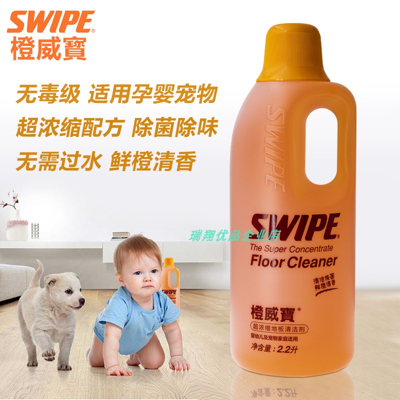 浓缩地板清洁剂扫地机器人适用图片