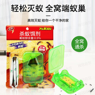 日本安速蚂蚁药家用灭蚁驱除杀红蚂蚁药连环灭蚁神器毒饵剂全窝端