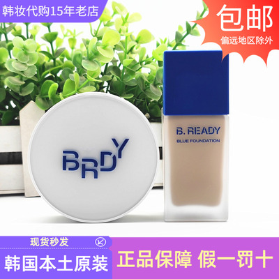 beready碧乐迪男士气垫控油遮瑕