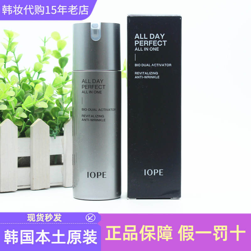 抗皱清爽韩国男士乳液IOPE艾诺碧