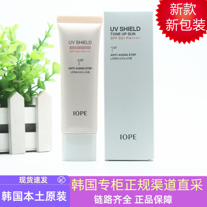 IOPE艾诺碧倍护轻薄修色隔离防晒乳素颜霜SPF50+ PA++++调节肤色
