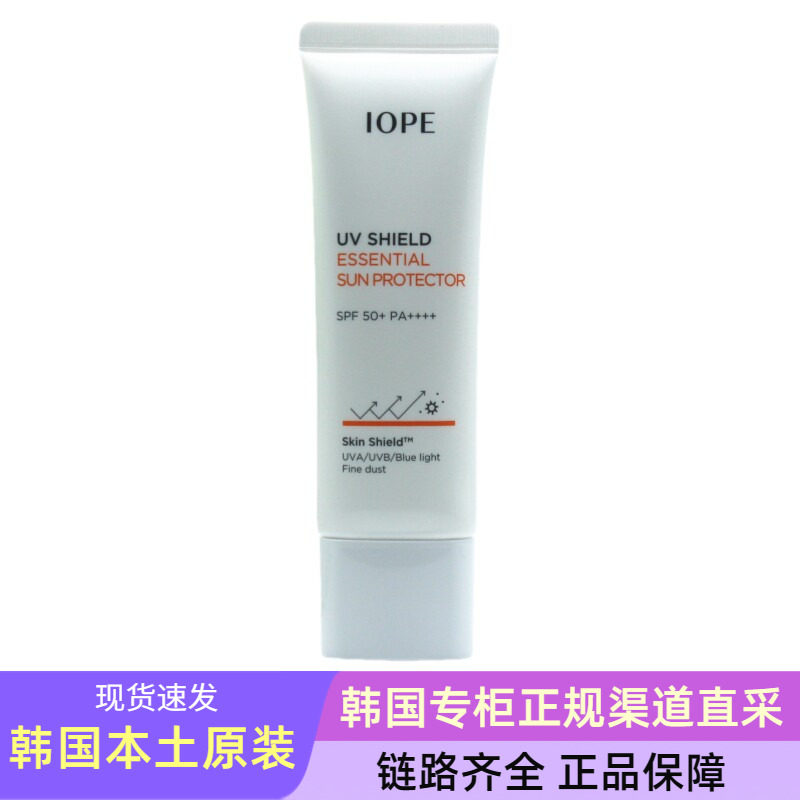 IOPE艾诺碧倍护轻盈防晒霜SPF50+/PA++++提亮面部防晒防汗保湿
