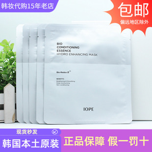 IOPE艾诺碧生物调理精华水面膜贴5贴提亮肤色紧致补水保湿