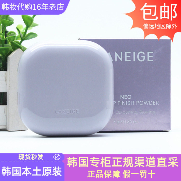 兰芝NEO柔焦定妆雪纱精华散粉养肤蜜粉控油持久保湿提亮持妆韩国