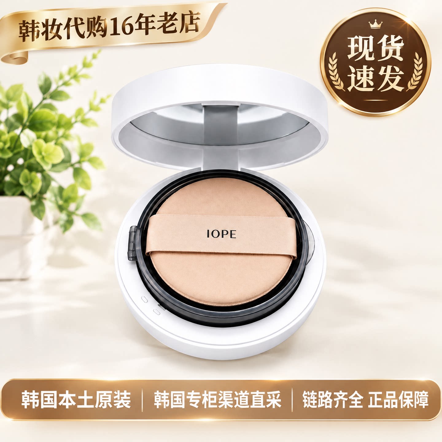 IOPE艾诺碧小金币晶钻气垫BB霜粉底霜防晒遮瑕替换芯替换装韩国
