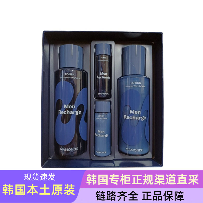 韩国Mamonde梦妆男士焕活水乳2件套舒缓清爽控油保湿补水