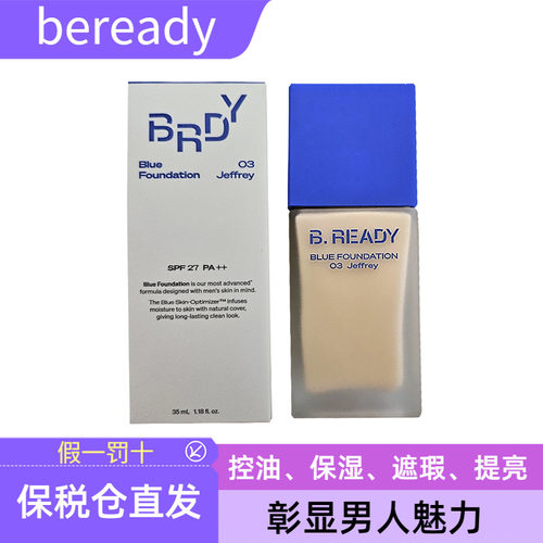 beready碧乐迪男士遮瑕粉底液