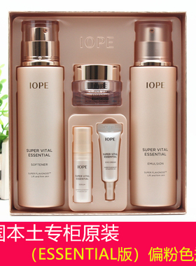 IOPE艾诺碧亦博黄金保湿智颜水乳液两件套装 补水抗皱提拉紧致