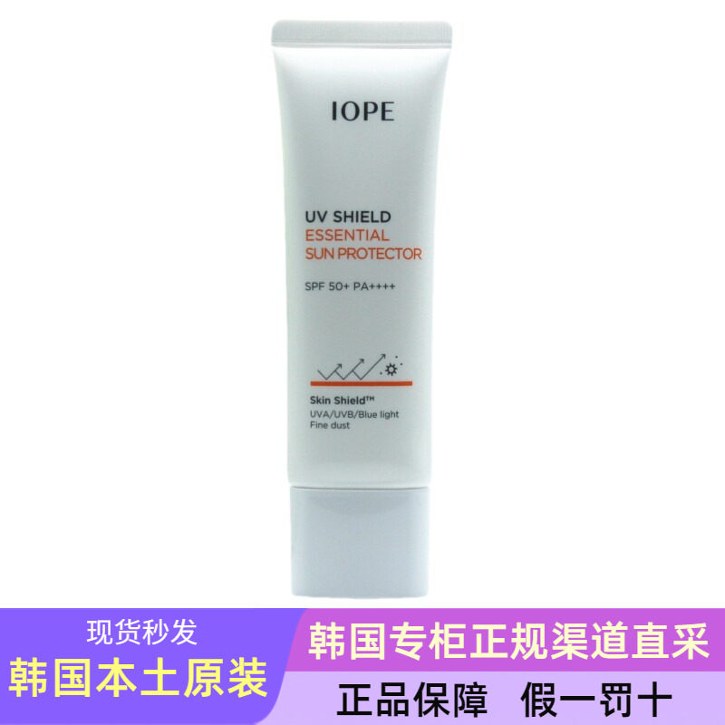 IOPE艾诺碧倍护轻盈防晒霜SPF50+/PA++++提亮面部防晒防汗保湿