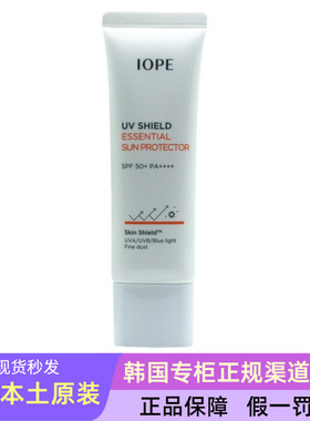 IOPE艾诺碧倍护轻盈防晒霜SPF50+/PA++++提亮面部防晒防汗保湿