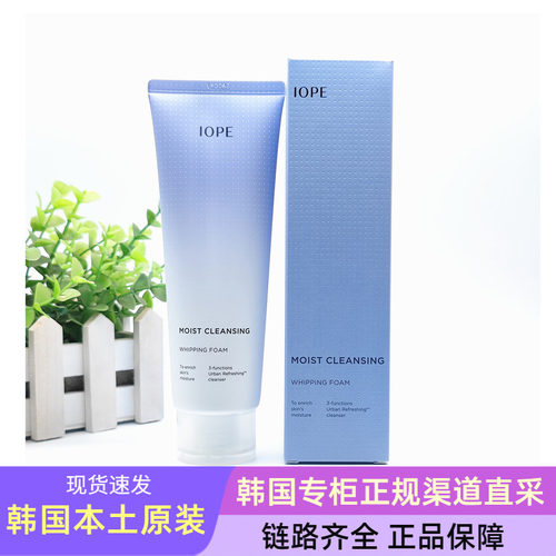 IOPE/艾诺碧洗面奶卸妆泡沫洁面