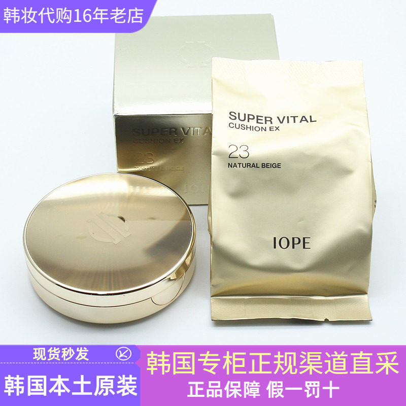 韩国IOPE艾诺碧智颜肌活黄金气垫BB霜抗皱遮瑕提亮保湿遮盖细纹