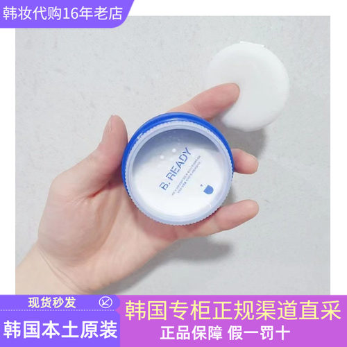 男士散粉碧乐迪beready控油定妆