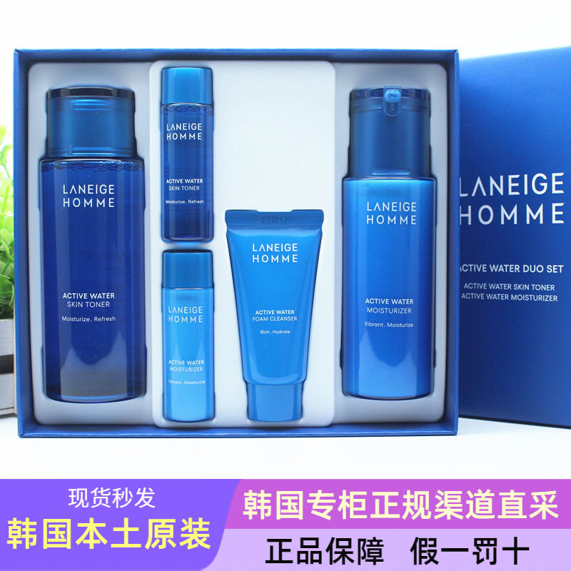 兰芝舒润男士水乳液2件套装清爽补水保湿控油收缩毛孔护肤品礼盒
