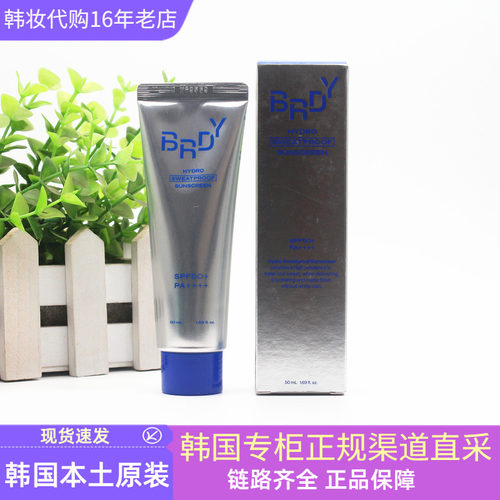 BEREADY碧乐迪水感抗汗防晒霜男女军训防紫外线清爽不油腻韩国