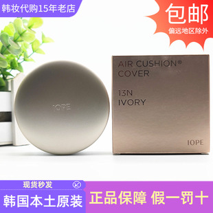 IOEP艾诺碧晶钻气垫BB霜粉底霜防晒水润遮瑕型小金币韩国