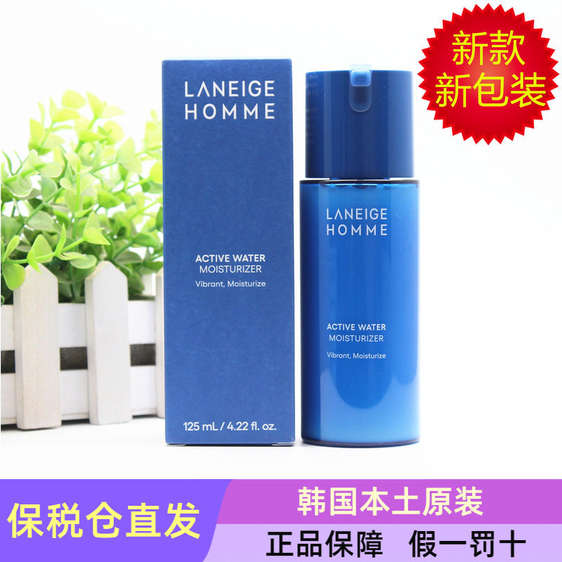 兰芝男士水分均衡保湿乳液125ml舒润清爽收缩毛孔控油补水韩国