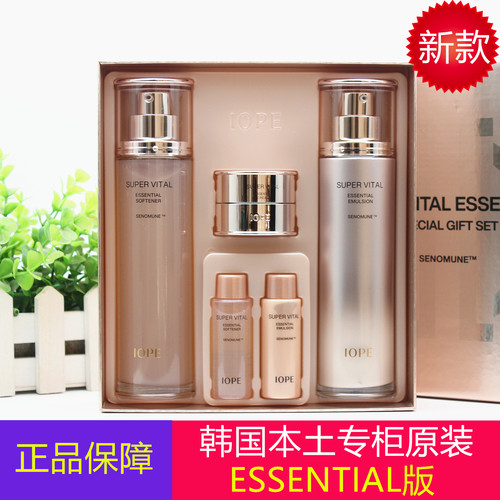 艾诺碧智颜ESSENTIAL版水乳套装