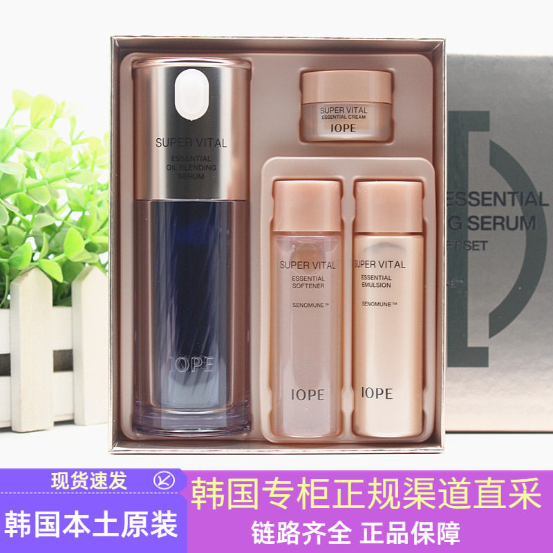 IOPE艾诺碧智颜黄金活力精油混合精华套装礼盒抗氧化改善松弛细纹