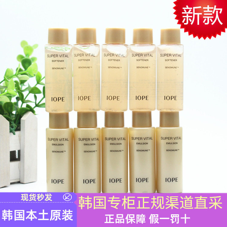 韩国IOPE亦博艾诺碧黄金水乳液中样小样18ml抗皱紧致提拉保湿补水
