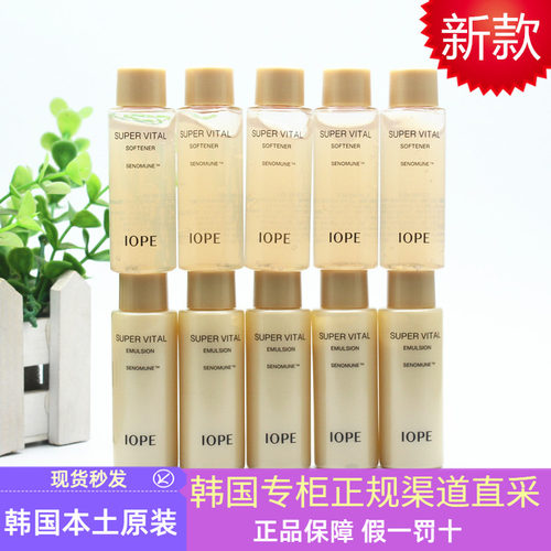 水乳液IOPE紧致肌肤抗皱
