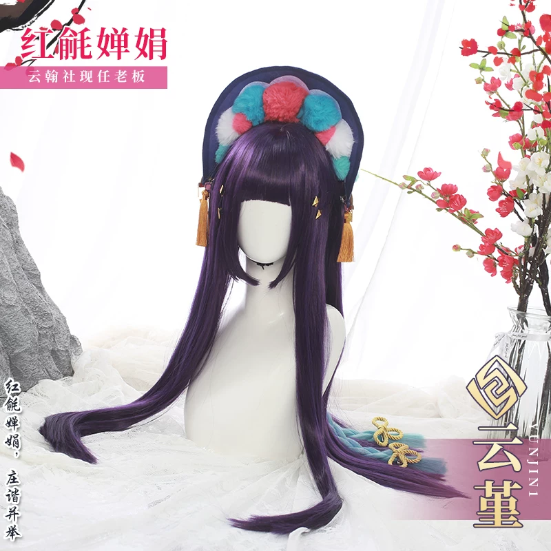 【First Beast Cat Spot】Genshin Impact Cos Costume Yunjin Cosplay женская одежда женские игры полный комплект студенты