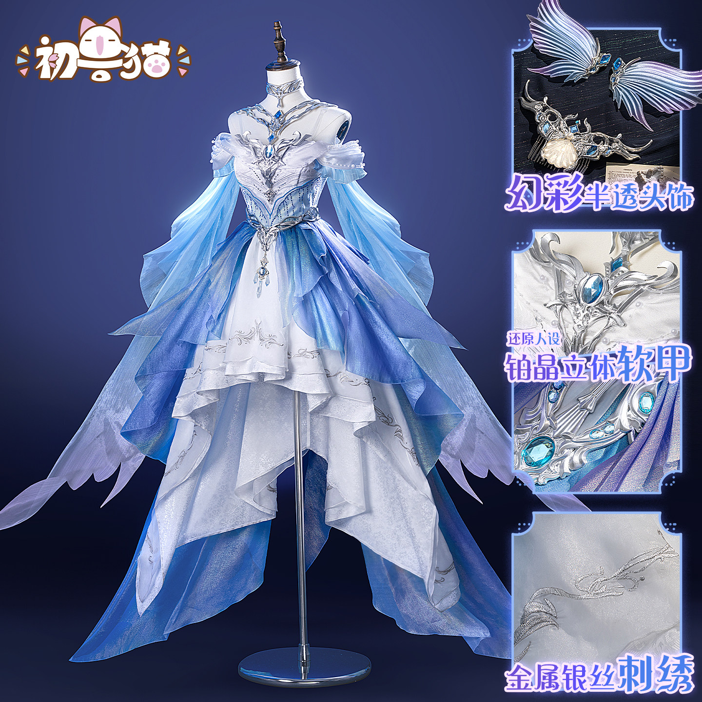 现货 初兽猫恋与深空cos服女主利莫利亚战斗服祁煜海神寂海绡浪