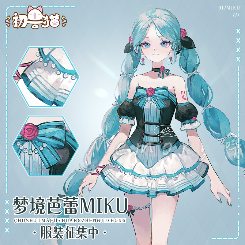 初兽猫征集初音梦境芭蕾cos服cosplay女装连衣裙二次元偶像服装