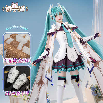 初兽猫 尾款 初音未来cos服 镜音铃 镜音连骑士幻想cosplay服装