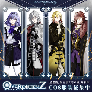 定金 初兽猫 奥兹国安魂曲cos服诺伊尔 克劳德服装 阿克雷 尼诺斯