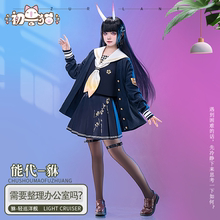 初兽猫 现货 碧蓝航线cos服 能代cosplay貅 二次元女装jk连衣裙