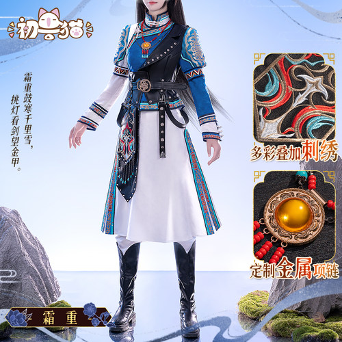 初兽猫尾款恋与深空女主cos服主控cosplay女装霜重沈星回黎深秦彻