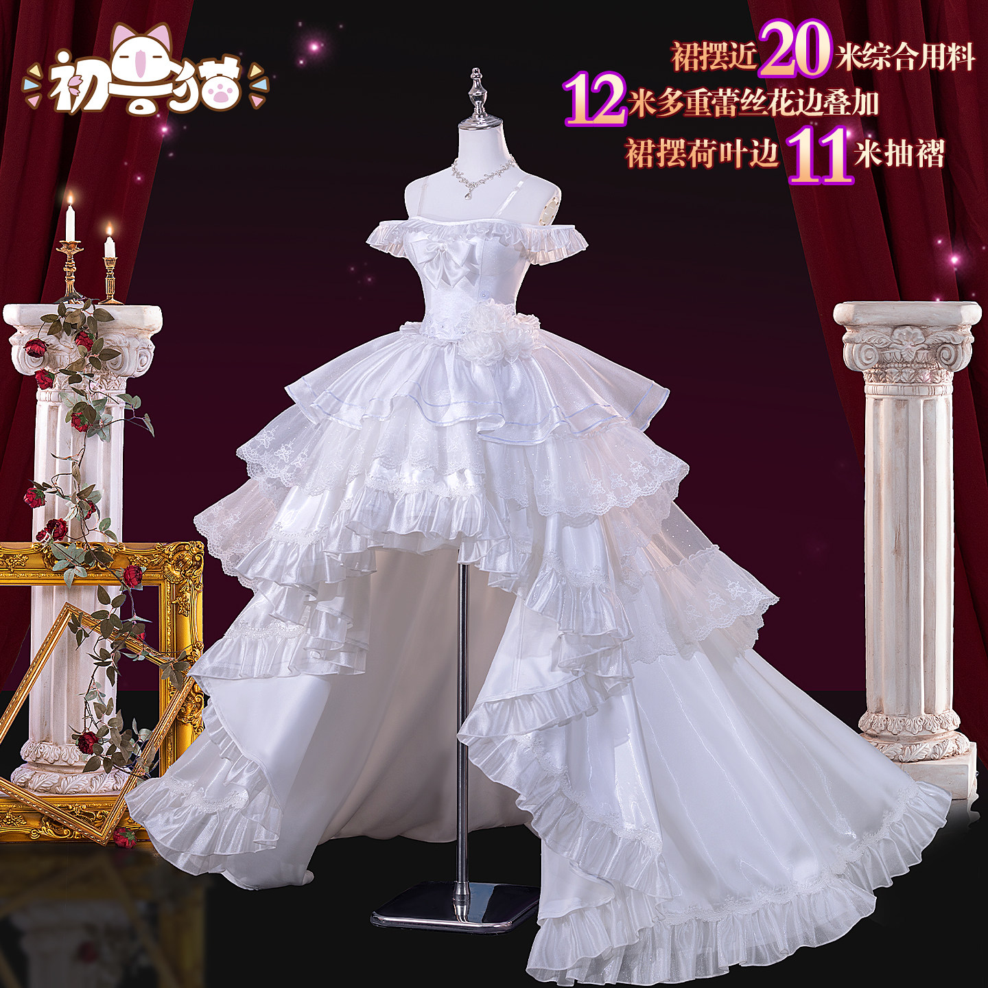 初兽猫 现货 约会大作战cos服十香婚纱时崎狂三cosplay花嫁夜刀神