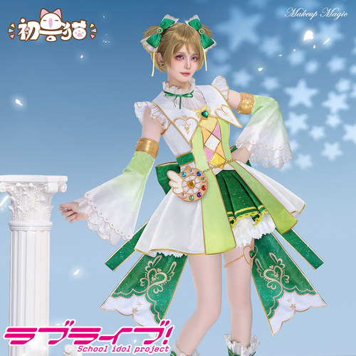 初兽猫 现货 lovelive小泉花阳cos服 花阳 星空凛海未化妆魔法