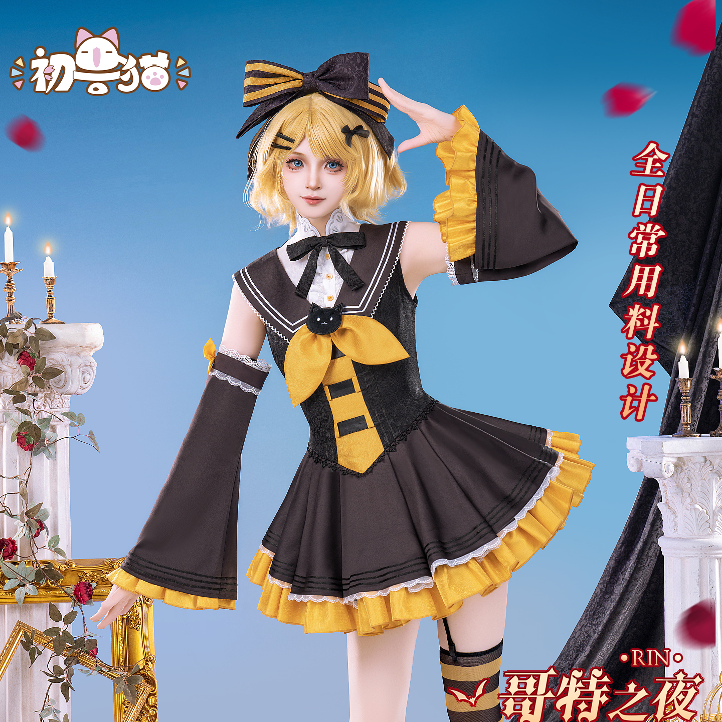 初兽猫 尾款 镜音铃cos服哥特cosplay初音miku铃未来巡音流歌重音