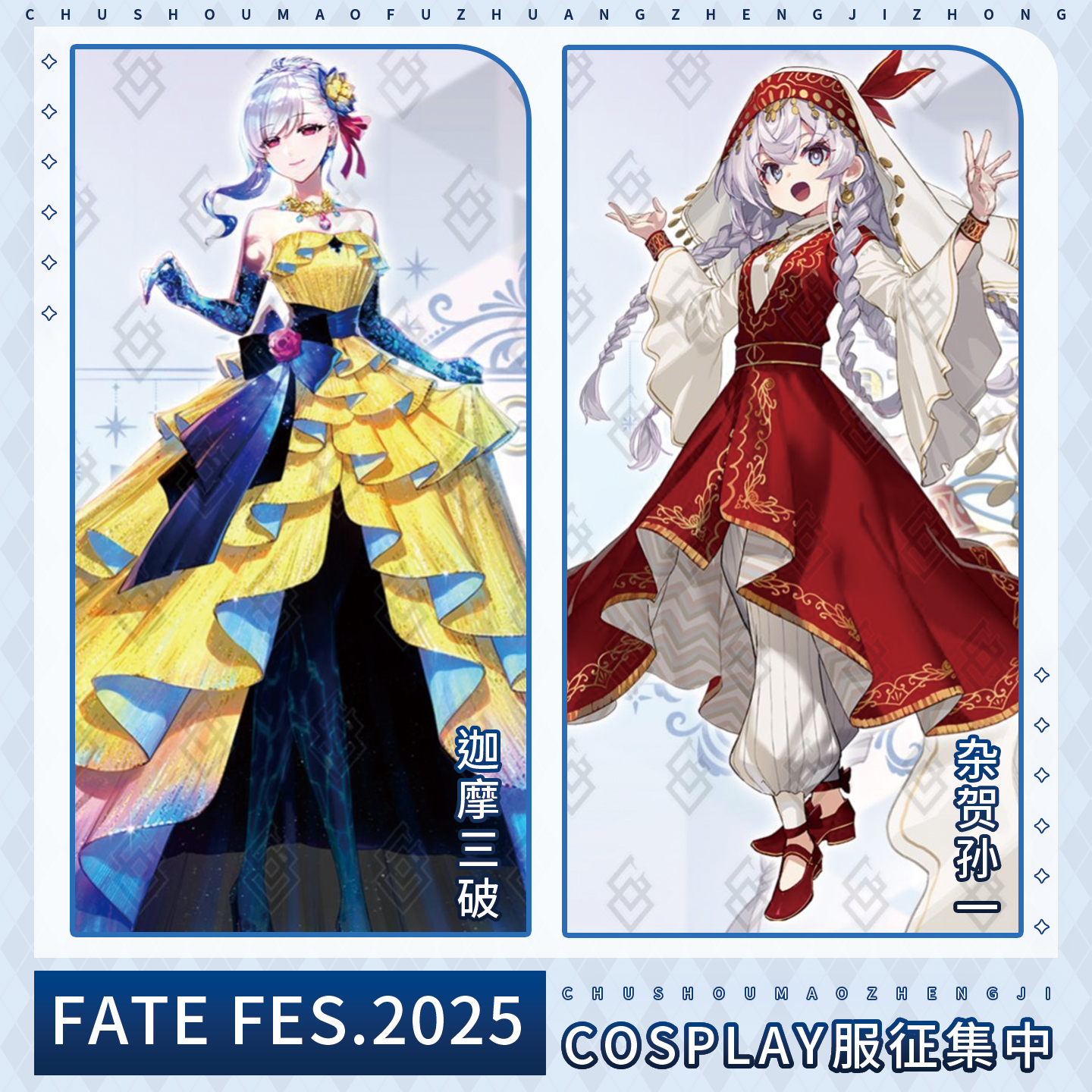 定金 初兽猫fgo圣杯fate摩迦三破cos服杂贺孙一九周年cosplay女装