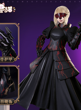 初兽猫 尾款 阿尔托莉雅cos服saber圣杯fate衣服cospaly女装Alter