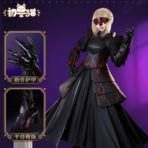 初兽猫 尾款 阿尔托莉雅cos服saber圣杯fate衣服cospaly女装Alter
