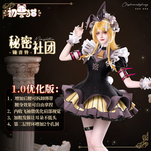 初兽猫 定金 初音cos服镜音铃镜音连cosplay同人女装秘密未来社团