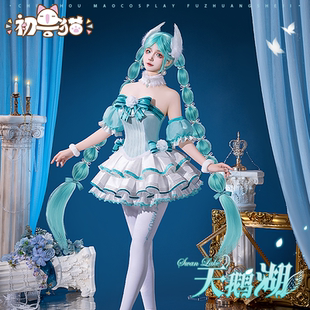 連衣裙二次元 初獸貓 現(xiàn)貨 初音天鵝湖cos服cosplay女裝 偶像服裝
