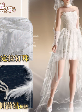 初兽猫恋与深空cos服女主花嫁婚纱婚卡秦彻沈星回夏以昼祁煜黎深