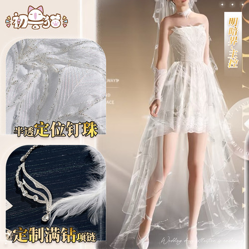 初兽猫恋与深空cos服女主花嫁婚纱婚卡秦彻沈星回夏以昼祁煜黎深