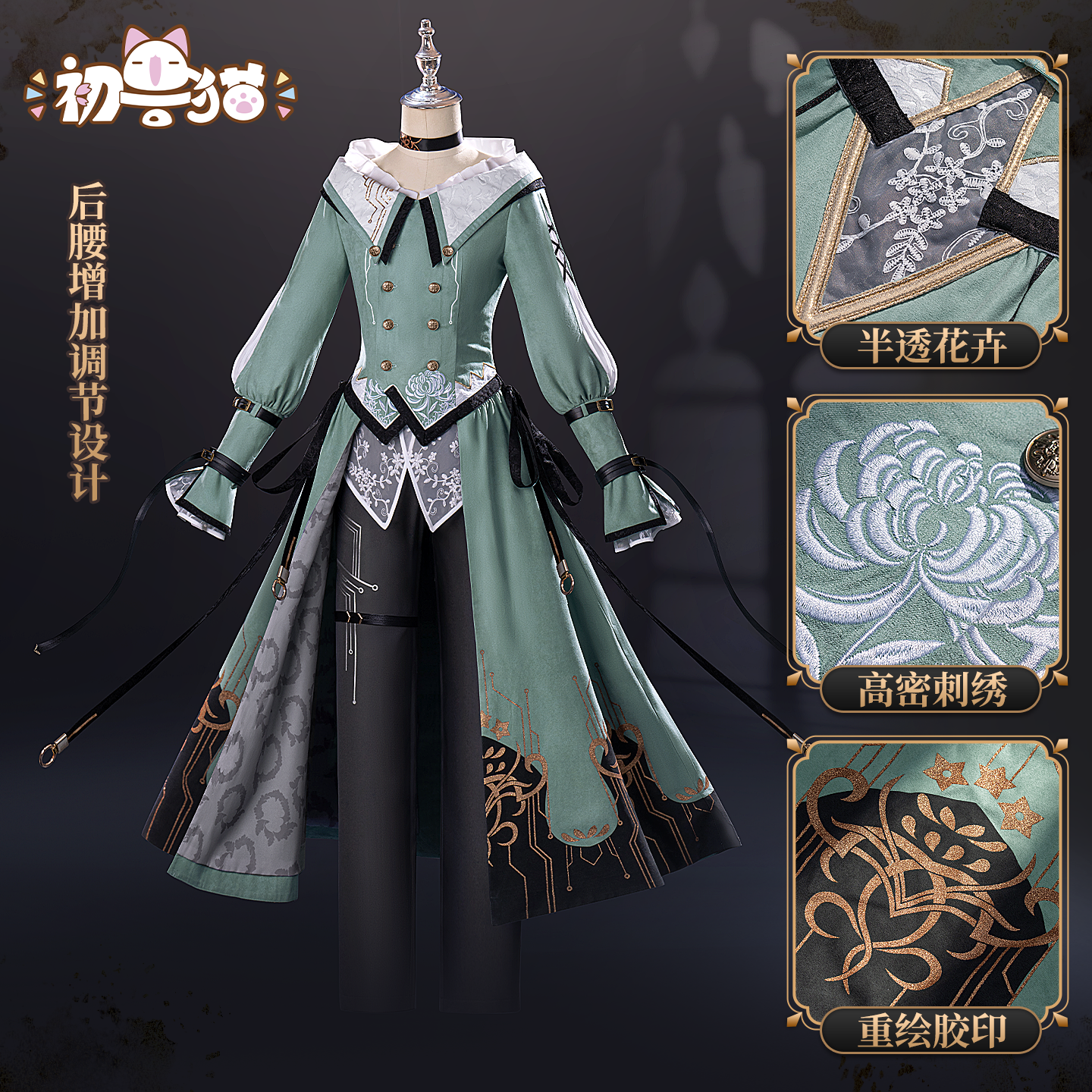 初兽猫 尾款 终远的威尔修伊孚cos服马蒂斯cosplay席安  璐卡