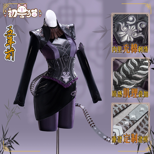 初兽猫 征集 七妹 服装