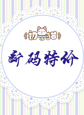 初兽猫 断码/捡漏 崩坏3 原神 星穹铁道 特价 cos服装&假发 链接