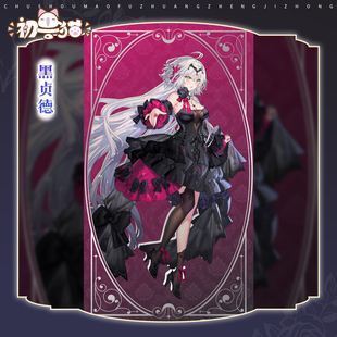 初兽猫 征集 fate黑贞德cos服fgo玛修太公望新春贺图岩窟王c服