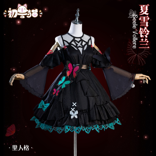 初兽猫 现货 cos服 希儿夏雪铃兰cosplay里人格二次元游戏服装
