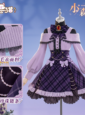 初兽猫 尾款 魔鬼恋人cos服小森唯小洋装cosplay礼服女装日常服