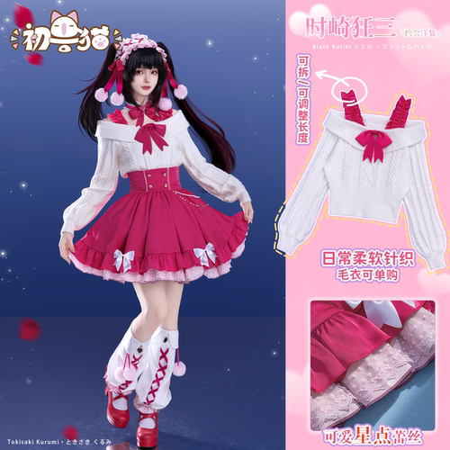 尾款 初兽猫 约会大作战 狂三cos服 cosplay女装2026情人节c服