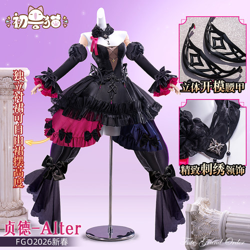 初兽猫 征集 fate黑贞德cos服fgo玛修太公望新春贺图岩窟王c服
